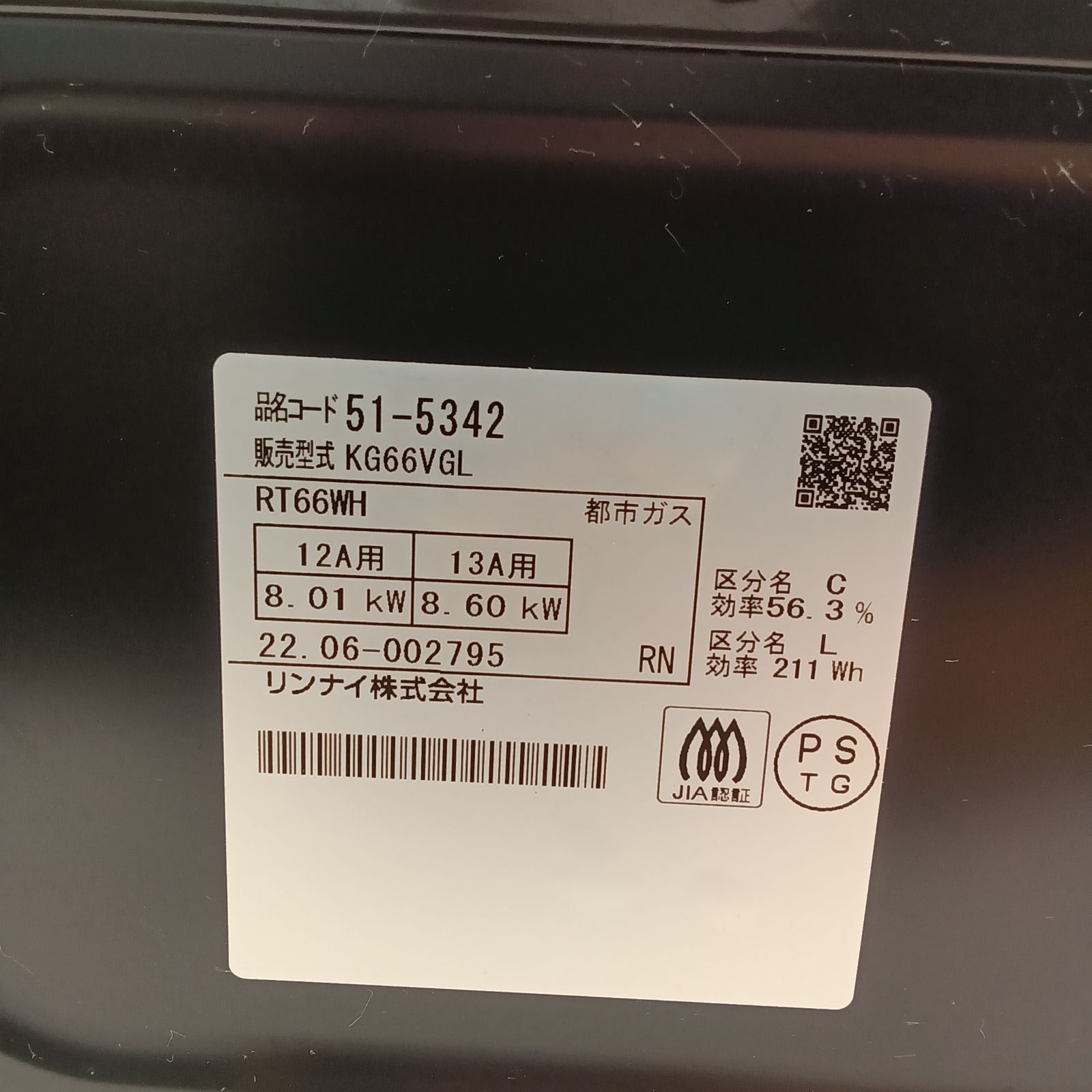 ☆リユースのサカイ千葉中央店☆ Rinnai ガステーブル RT66WH 22年製