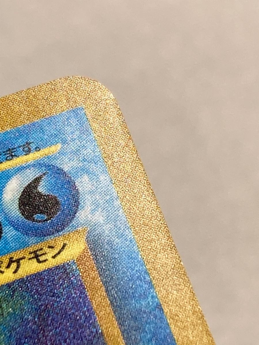 【PSA9】キングドラ 旧裏 めざめる伝説 230 2000 ポケモンカード ポケモンカード 2000年 キングドラ 旧裏 拡張パック第3弾 目覚める伝説