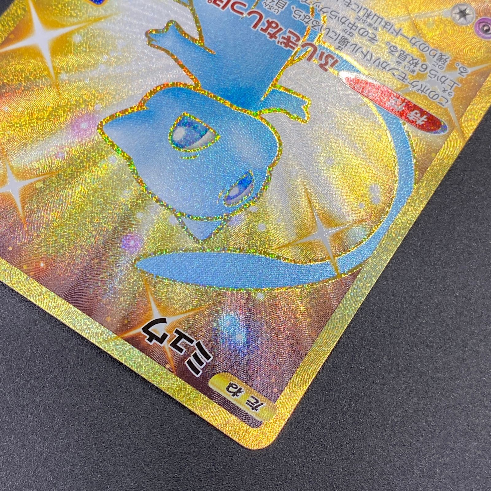 ポケモンカードゲーム ポケカ ミュウ UR S8a-030 S8a 拡張パック「25th