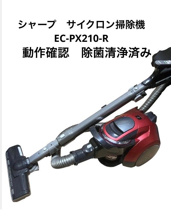 シャープ SHARP サイクロン式クリーナー プラズマクラスター搭載