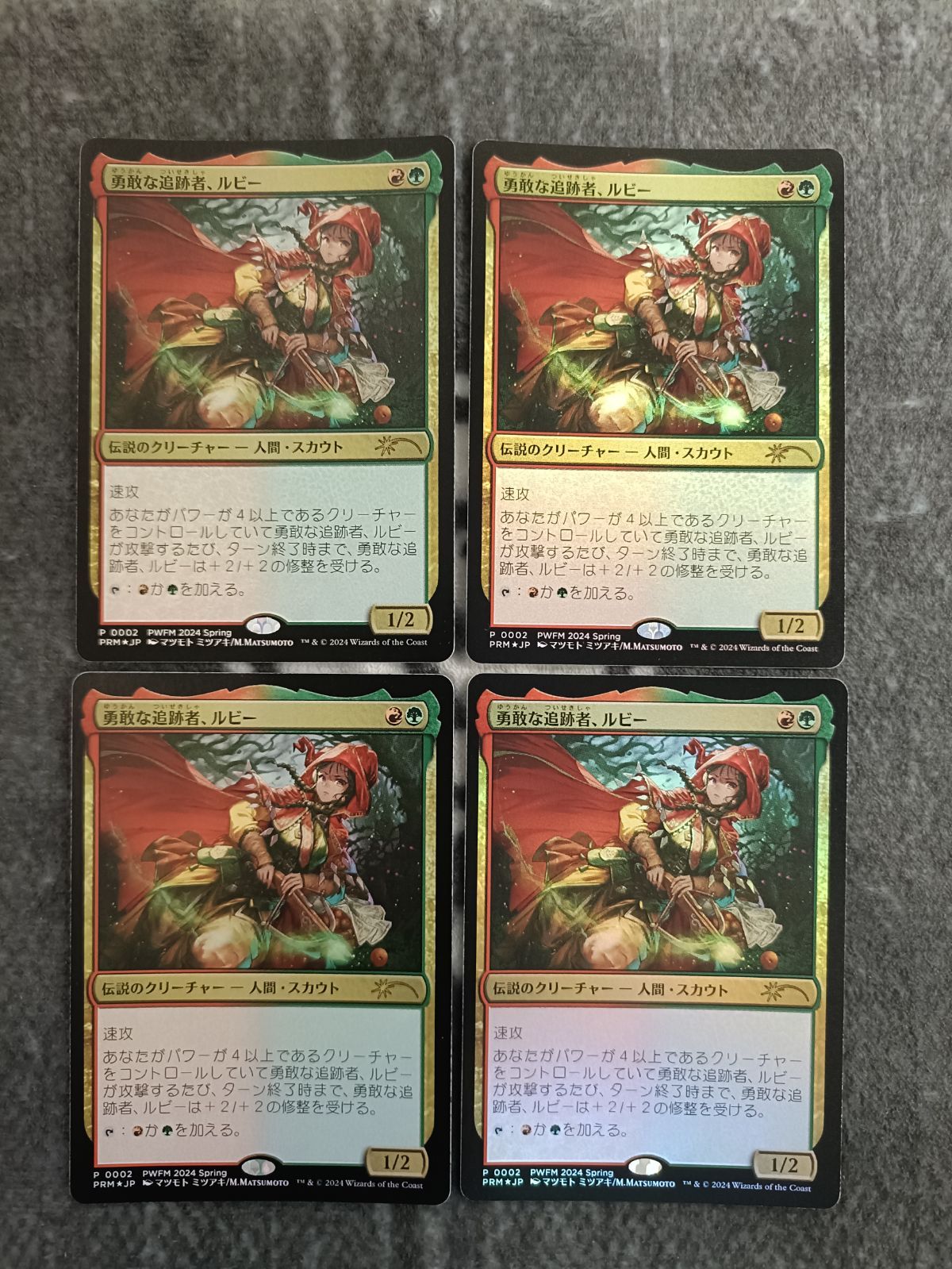 MTG 勇敢な追跡者、ルビー プロモ版 4枚セット - メルカリ