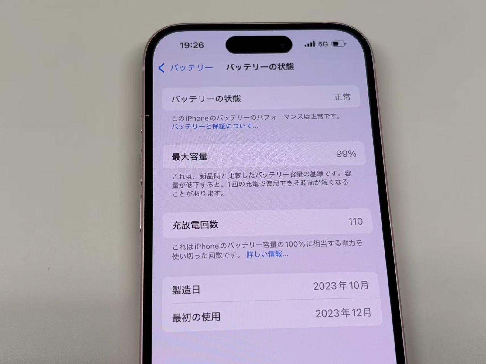 極美品 電池99%SIMフリー iPhone15 128GB ピンク - メルカリ