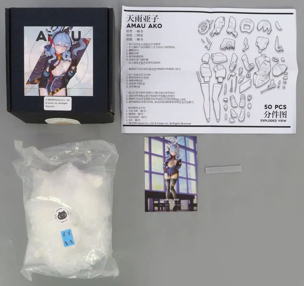 中古】フィギュア 天雨アコ 「ブルーアーカイブ -Blue Archive