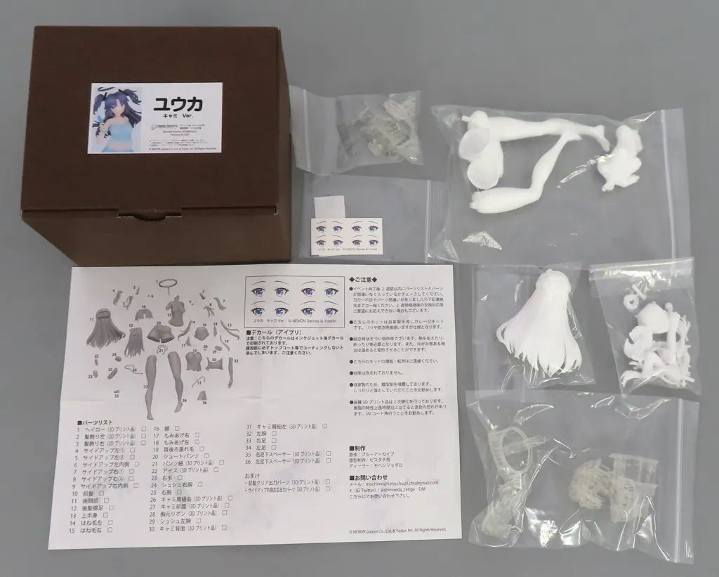 フィギュア 【】フィギュア ユウカ キャミVer. 「ブルーアーカイブ