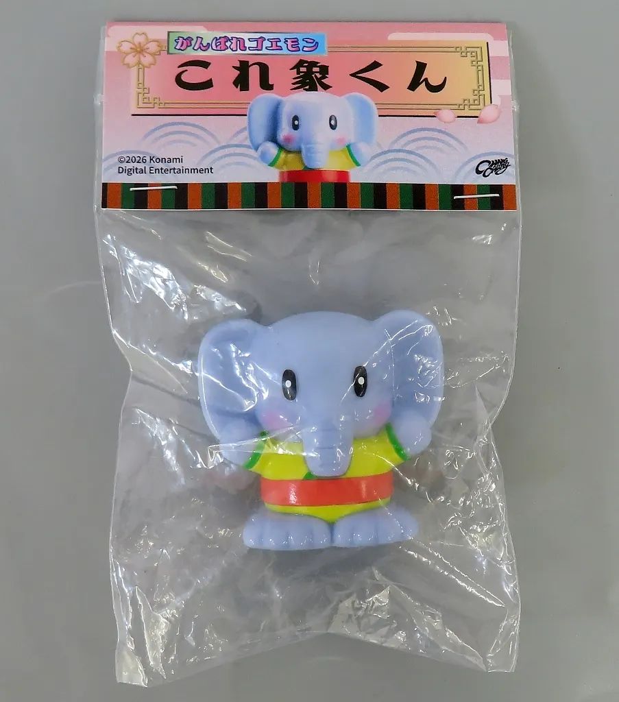 フィギュア 【】フィギュア これ象くん 「がんばれゴエモン」 ソフビ