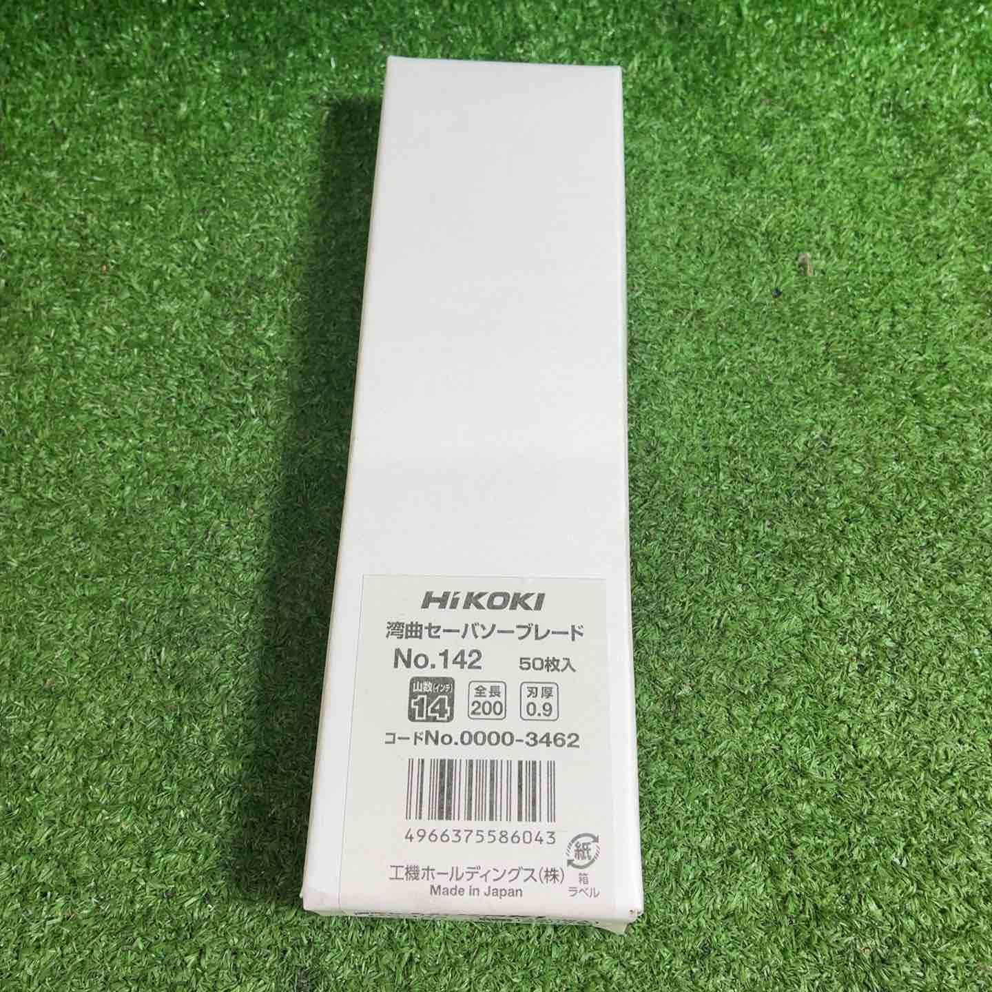 【未使用品】◇HiKOKI(旧日立工機) セーバソーブレード 湾曲タイプ 50枚入 No.142(S) 0000-4419【藤沢店】