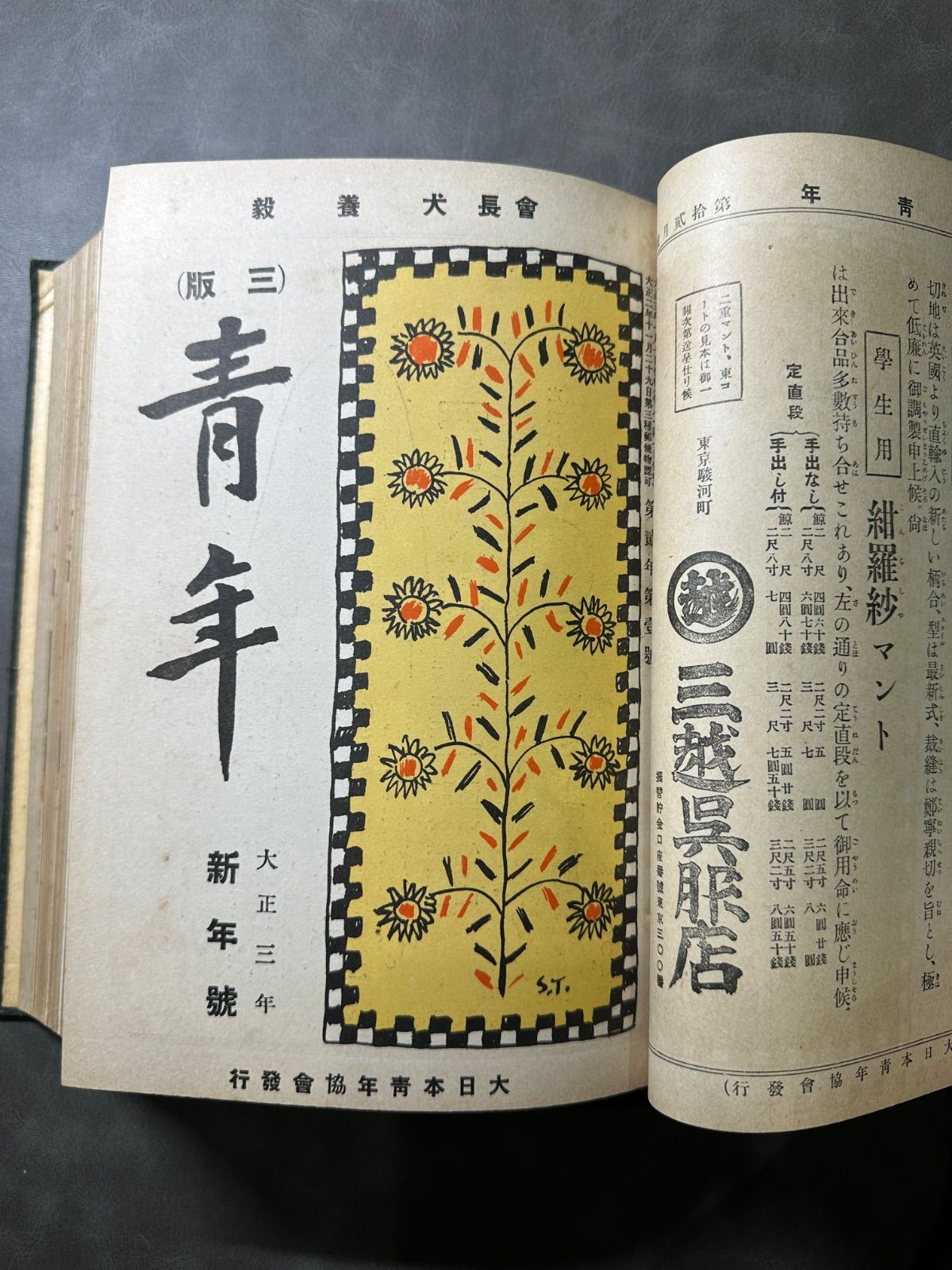 魅力の【中古】ホビー雑誌 セット)付録付)スペシャルスケール1/24国産 