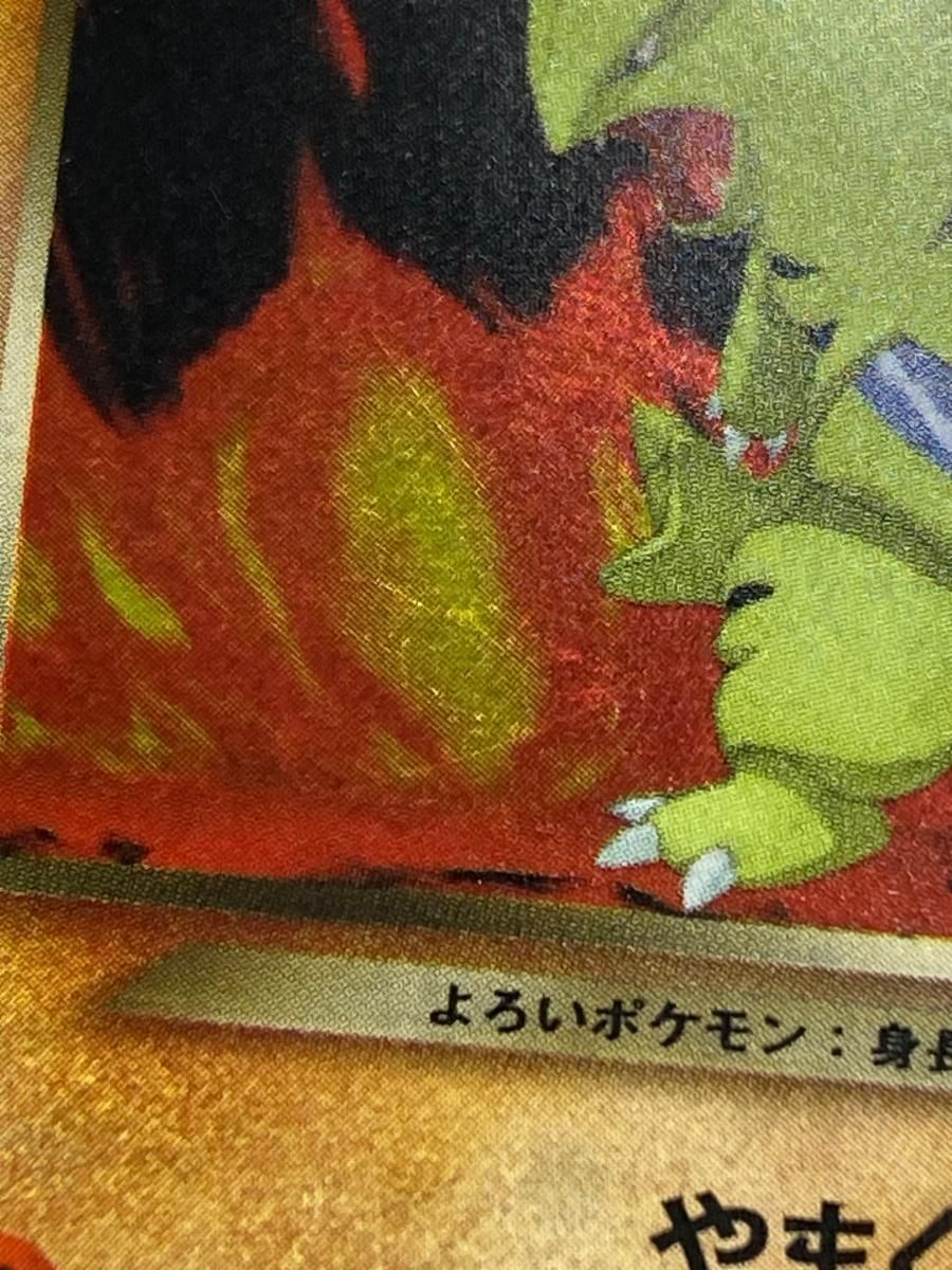 わるいバンギラス LV.47 ☆ [旧裏面] No.248 闇、そして光へ… 状態難