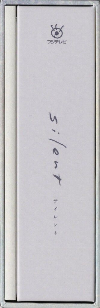 ドラマDVD silent ディレクターズカット版 DVD-BOX - メルカリ