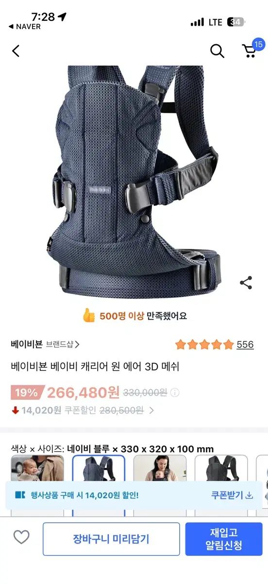 赤ちゃん キャリアワン ベビーキャリア メッシュ