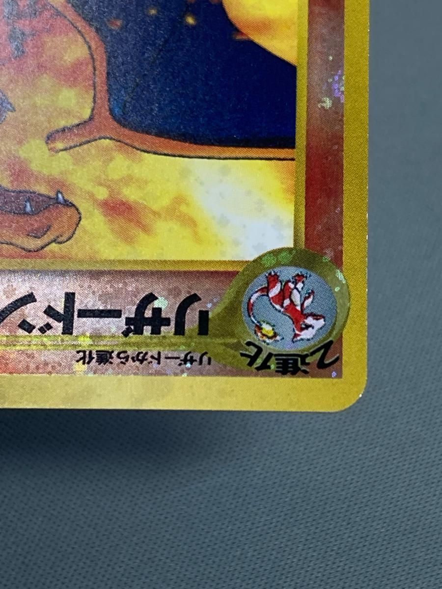 旧裏ポケモンカード 234枚‼︎ 大量まとめ売り　リザードン2枚入り ワンオーナー品】ポケモンカード リザードン 旧裏 2枚セット かえん 2