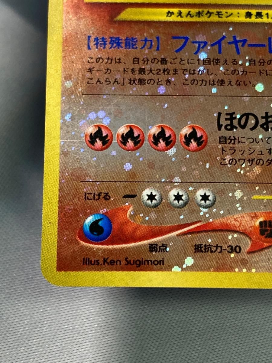 旧裏ポケモンカード 234枚‼︎ 大量まとめ売り　リザードン2枚入り ワンオーナー品】ポケモンカード リザードン 旧裏 2枚セット かえん 2