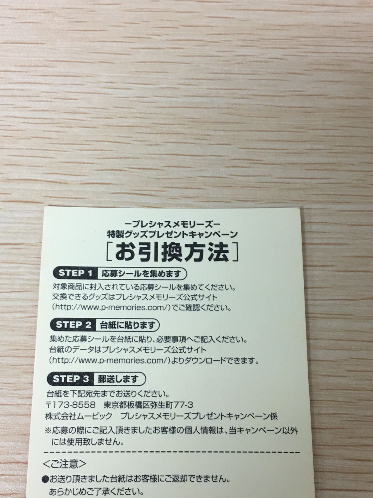 プレシャスメモリーズ　けいおん！206枚 応募シール19枚セット　まとめ売り Amazon.co.jp: プレシャスメモリーズ プレメモ けいおん BOX