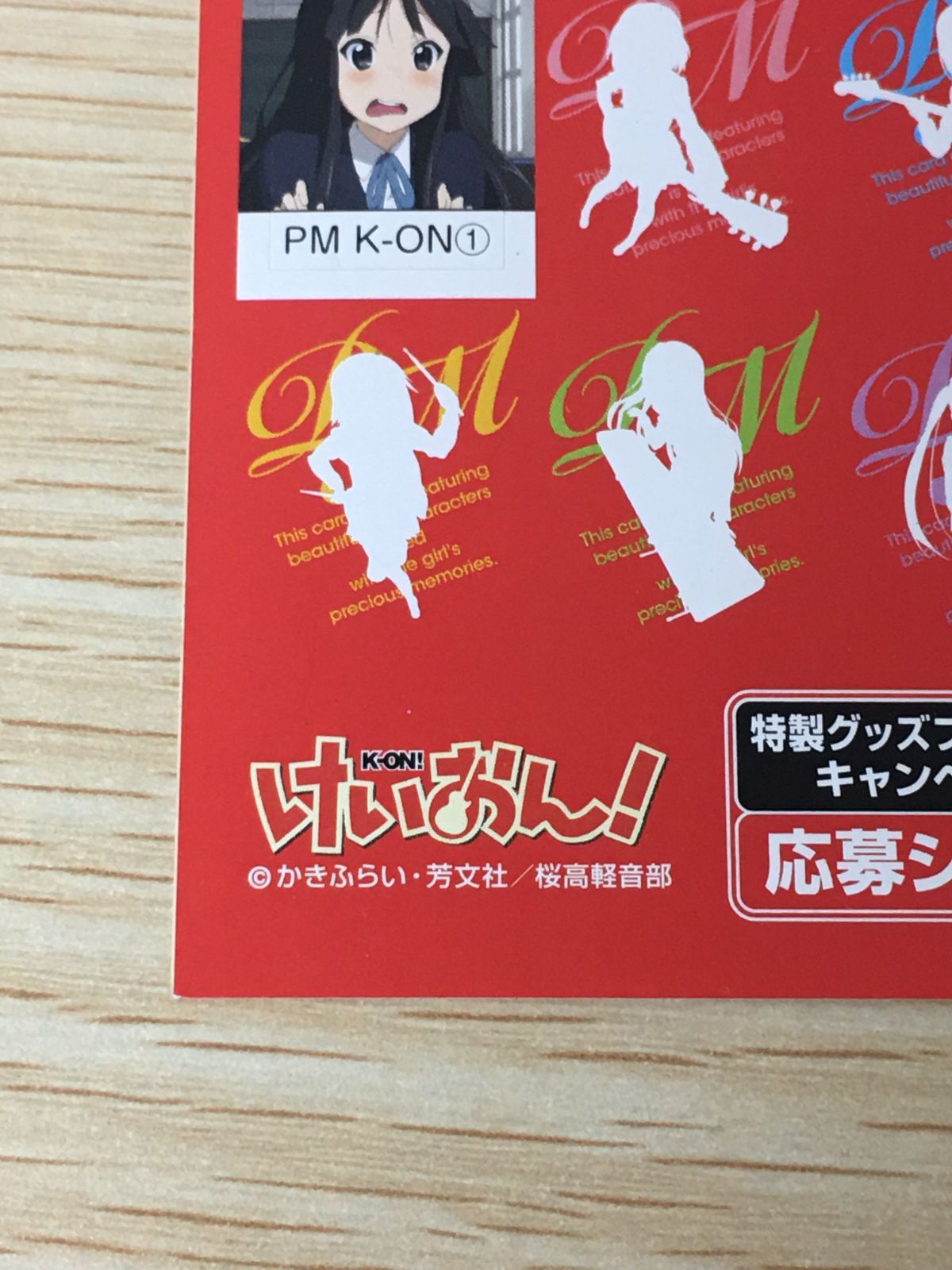 ux420 けいおん！ プレシャスメモリーズ カード 中野梓 トレカ PM K