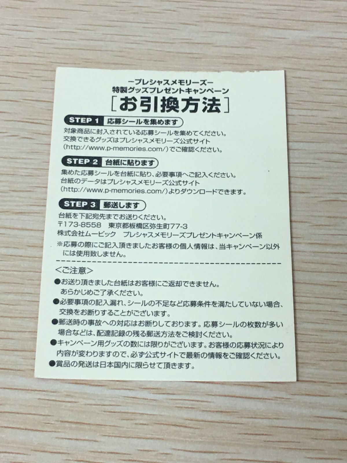 ux420 けいおん！ プレシャスメモリーズ カード 中野梓 トレカ PM K