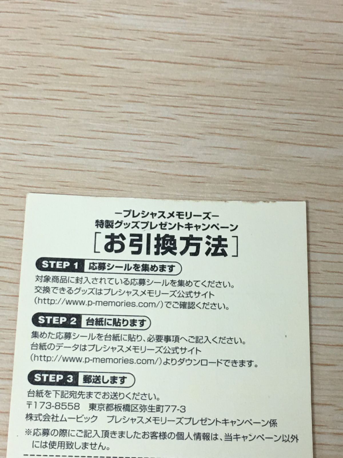 ux420 けいおん！ プレシャスメモリーズ カード 中野梓 トレカ PM K