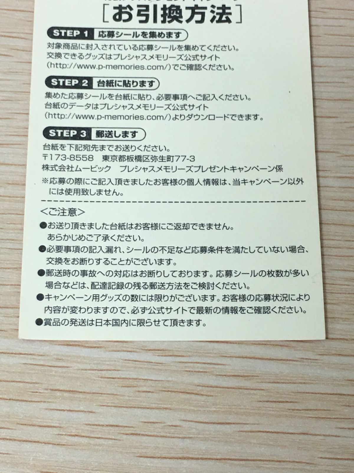 ux420 けいおん！ プレシャスメモリーズ カード 中野梓 トレカ PM K