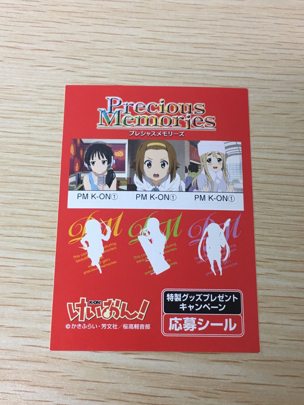 ux420 けいおん！ カード トレカ PM K-ON① ムービック プレシャス