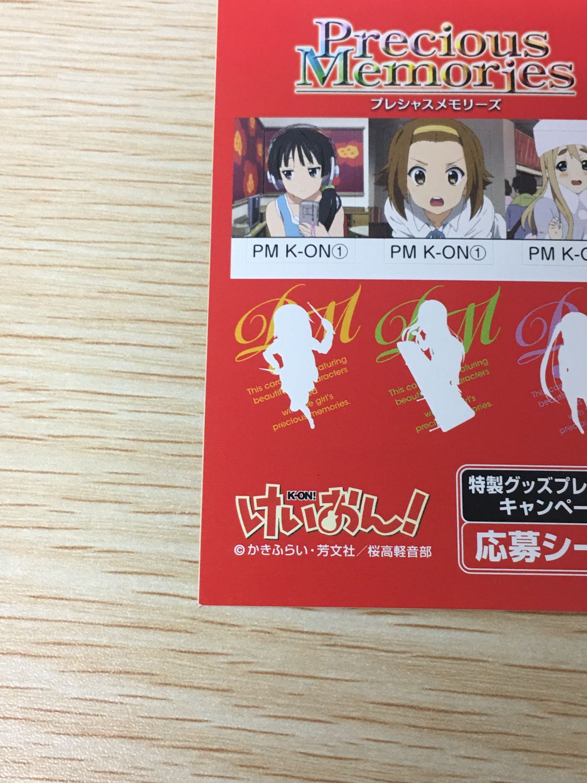 けいおん! プレシャスメモリーズ キラ加工まとめ売り 101枚セット Yahoo!オークション - 「プレシャスメモリーズけいおん」の落札相場