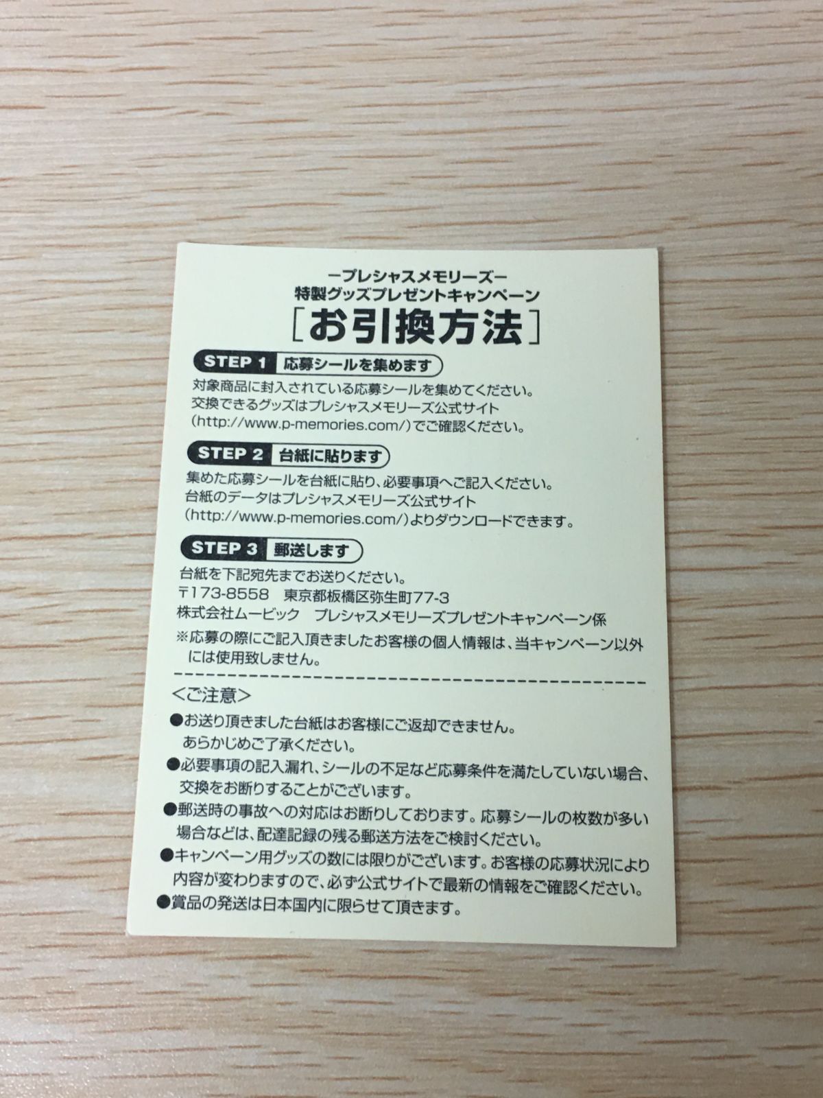 ux420 けいおん！ カード トレカ PM K-ON① ムービック プレシャス