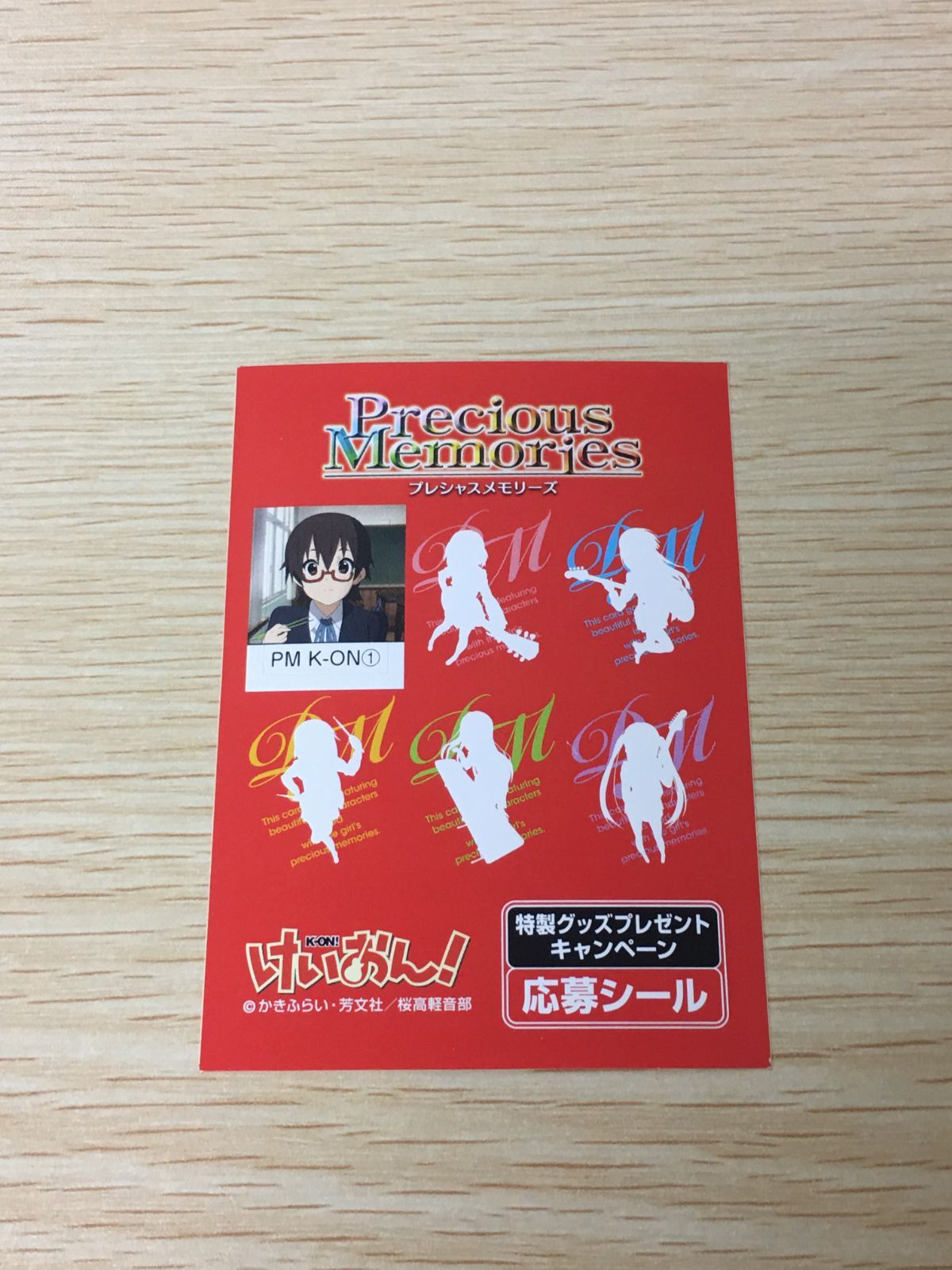 ux420 けいおん! トレカ PM K-ON① ムービック プレシャスメモリーズ