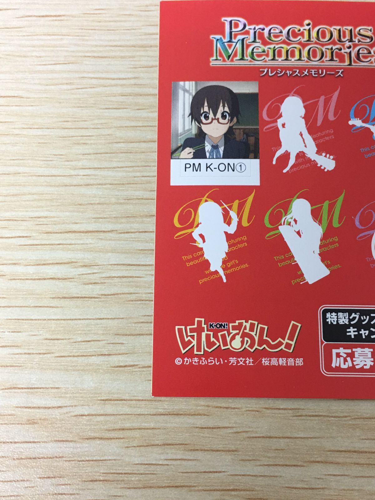 ux420 けいおん! トレカ PM K-ON① ムービック プレシャスメモリーズ