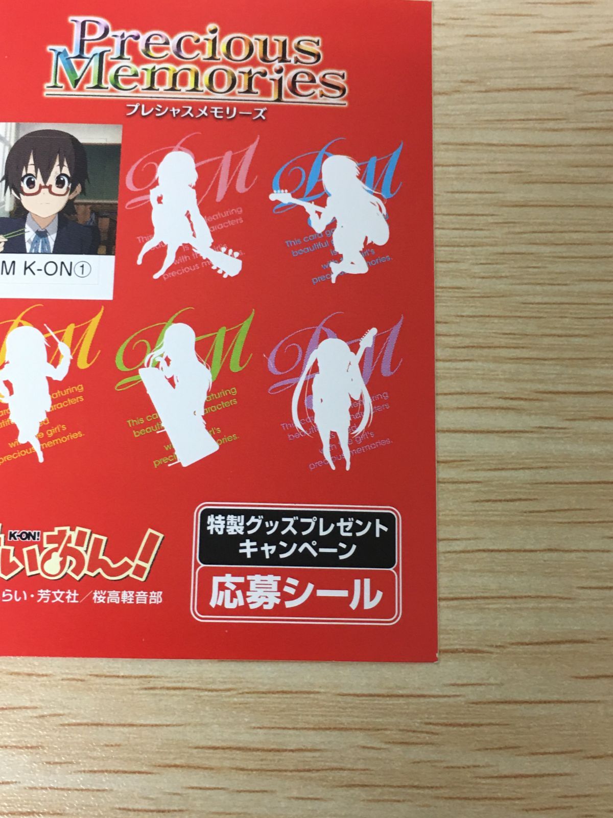 ux420 けいおん! トレカ PM K-ON① ムービック プレシャスメモリーズ