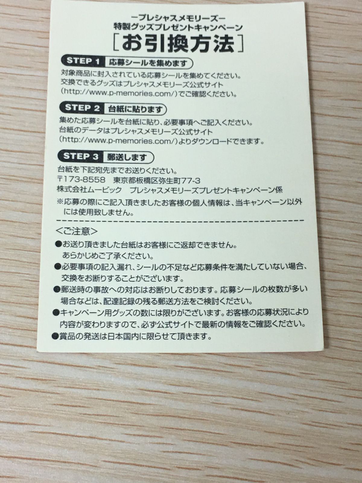 ux420 けいおん！ プレシャスメモリーズ カード トレカ PM K-ON①
