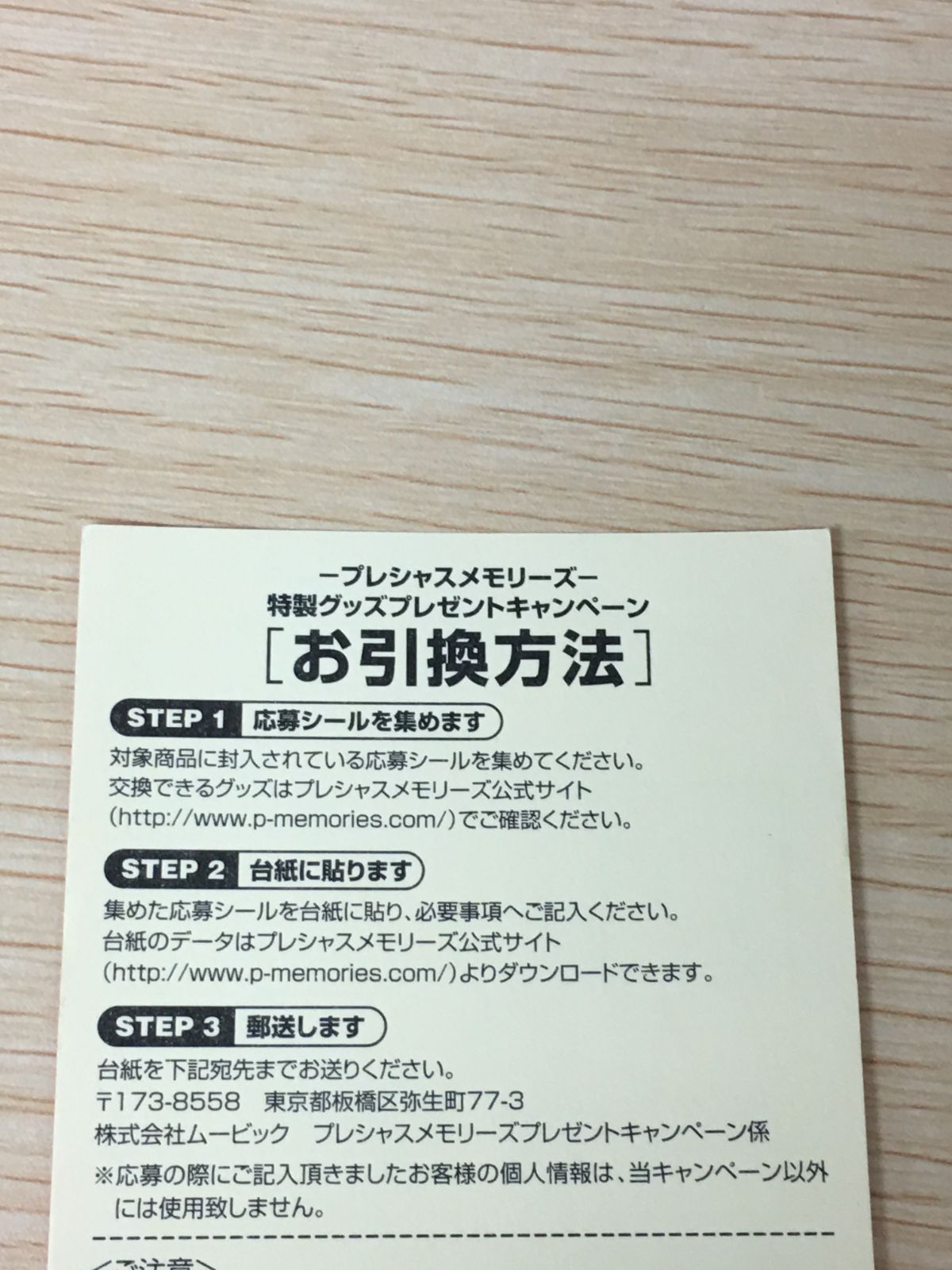 ux420 けいおん！ プレシャスメモリーズ カード トレカ PM K-ON①