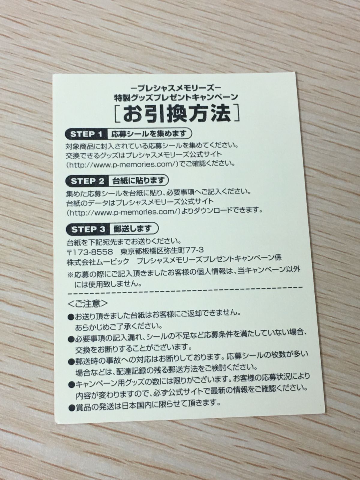 ux420 けいおん! 平沢唯 トレカ PM K-ON(1) ムービック プレシャス