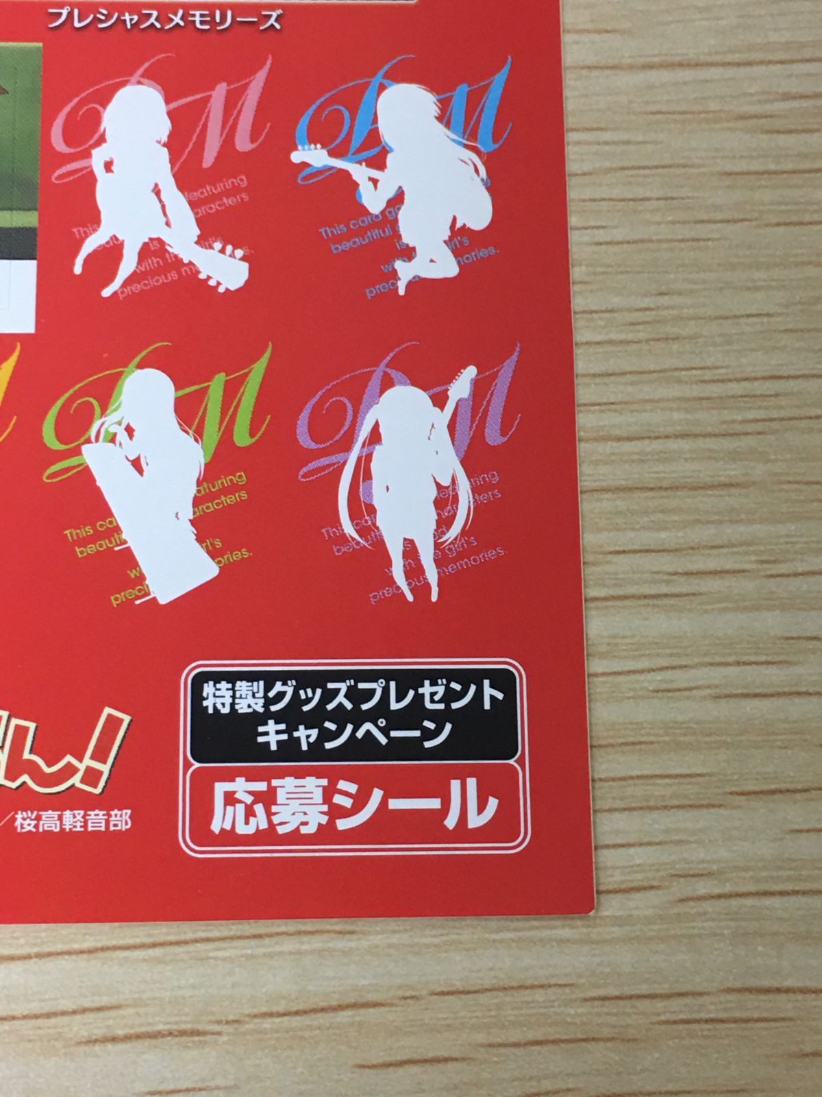ux420 けいおん! 平沢唯 トレカ PM K-ON(1) ムービック プレシャス