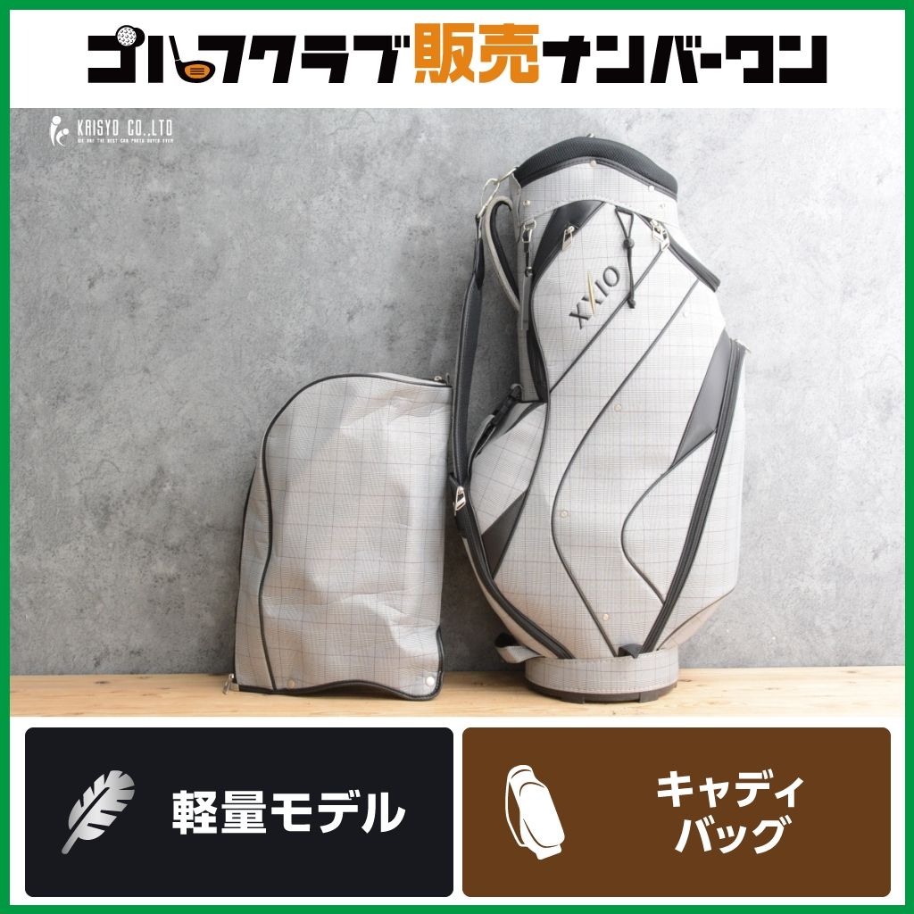 男女兼用 軽量モデル】ダンロップ XXIO チェック柄 キャディバッグ GGC