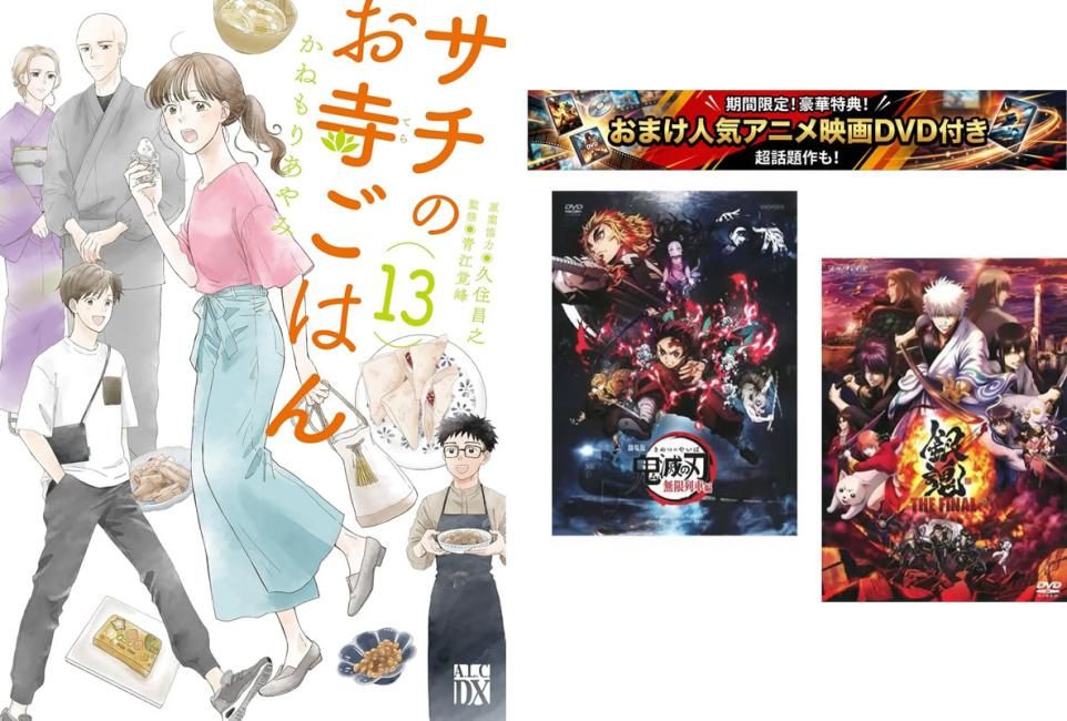 【中古】サチのお寺ごはん　コミック　1-9巻セット コミック全巻セット・まとめ買い】サチのお寺ごはん(全13巻)セット