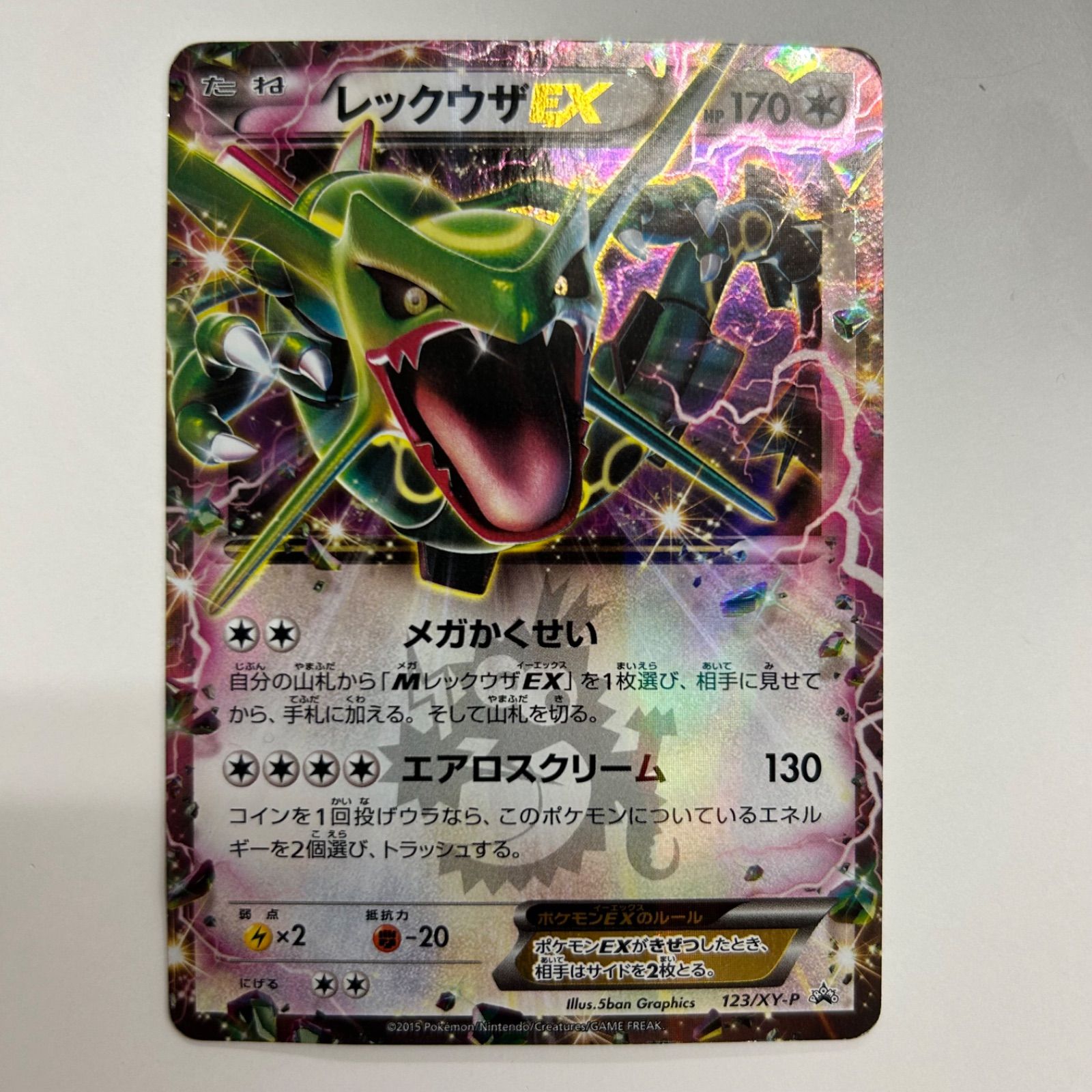 盛岡】レックウザEX PROMO 123/XY-P - メルカリ