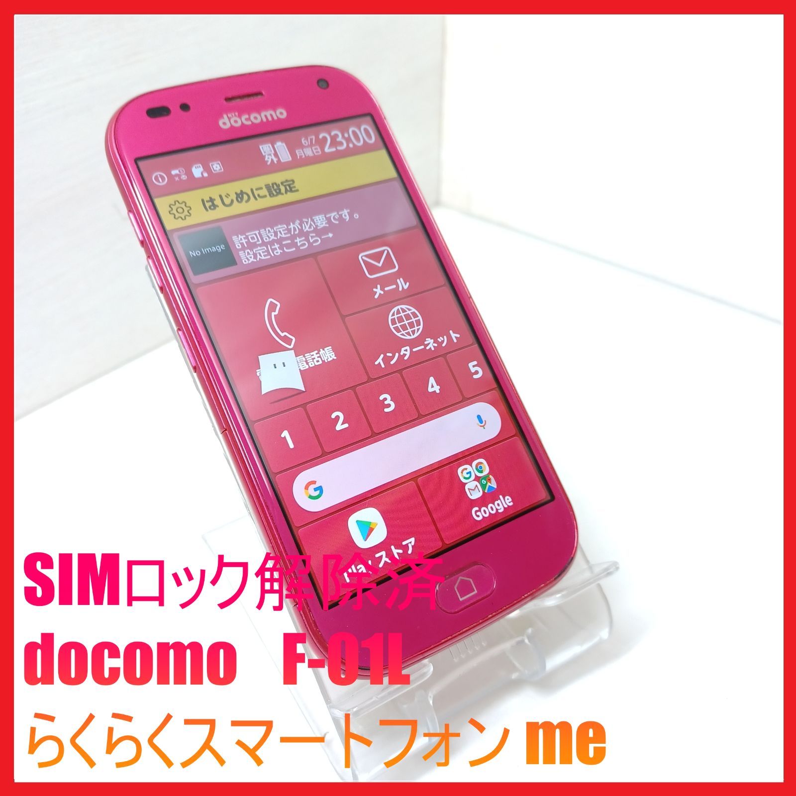 SIMフリー・4Gスマホ】docomo F-01L らくらくスマートフォン me - メルカリ