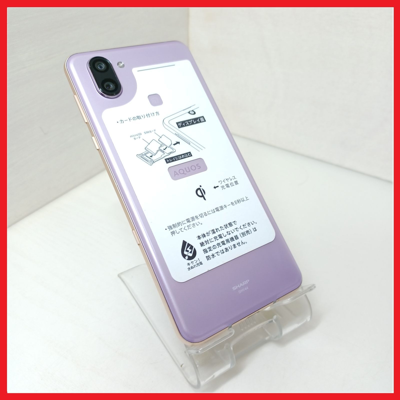 SIMフリー・4Gスマホ】docomo SHV44 AQUOS R3 - メルカリ