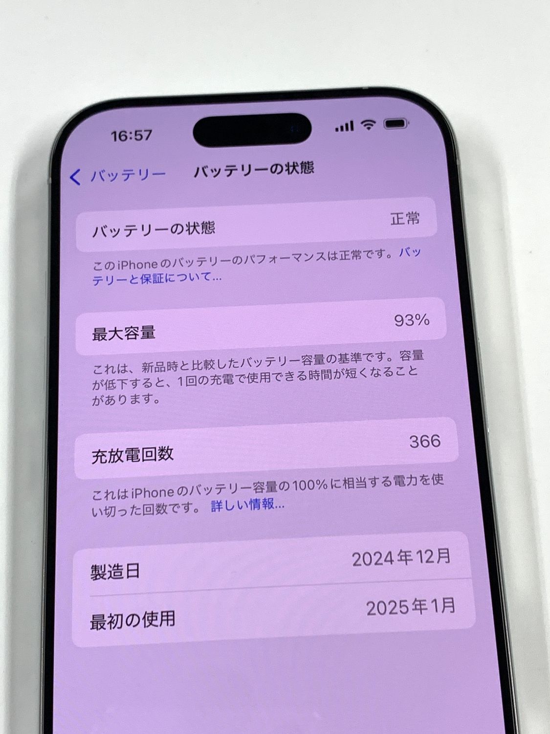 iPhone16 Pro 128GB ホワイト｜美品(電池93%) SIMフリー - メルカリ
