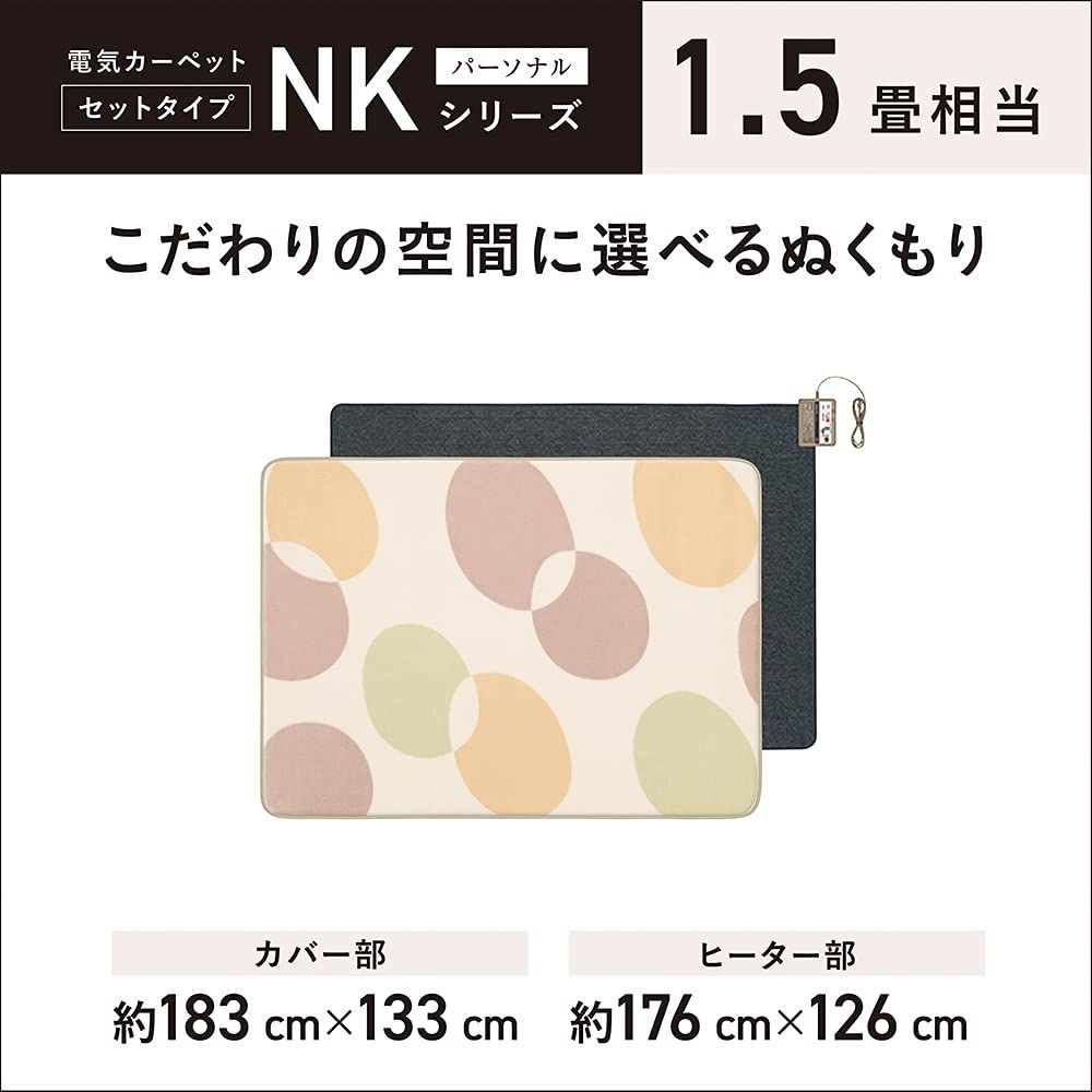 新品 パナソニック ホットカーペット 着せかえカバー付きセット ~1.5畳