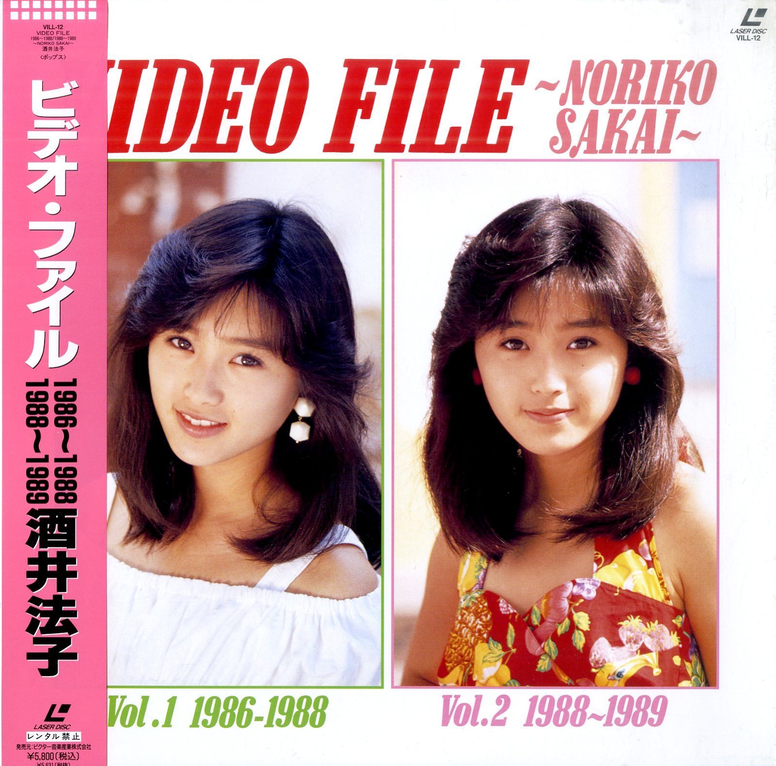 LD1枚 / 酒井法子 / ビデオ・ファイル 1986～1988・1988～1989