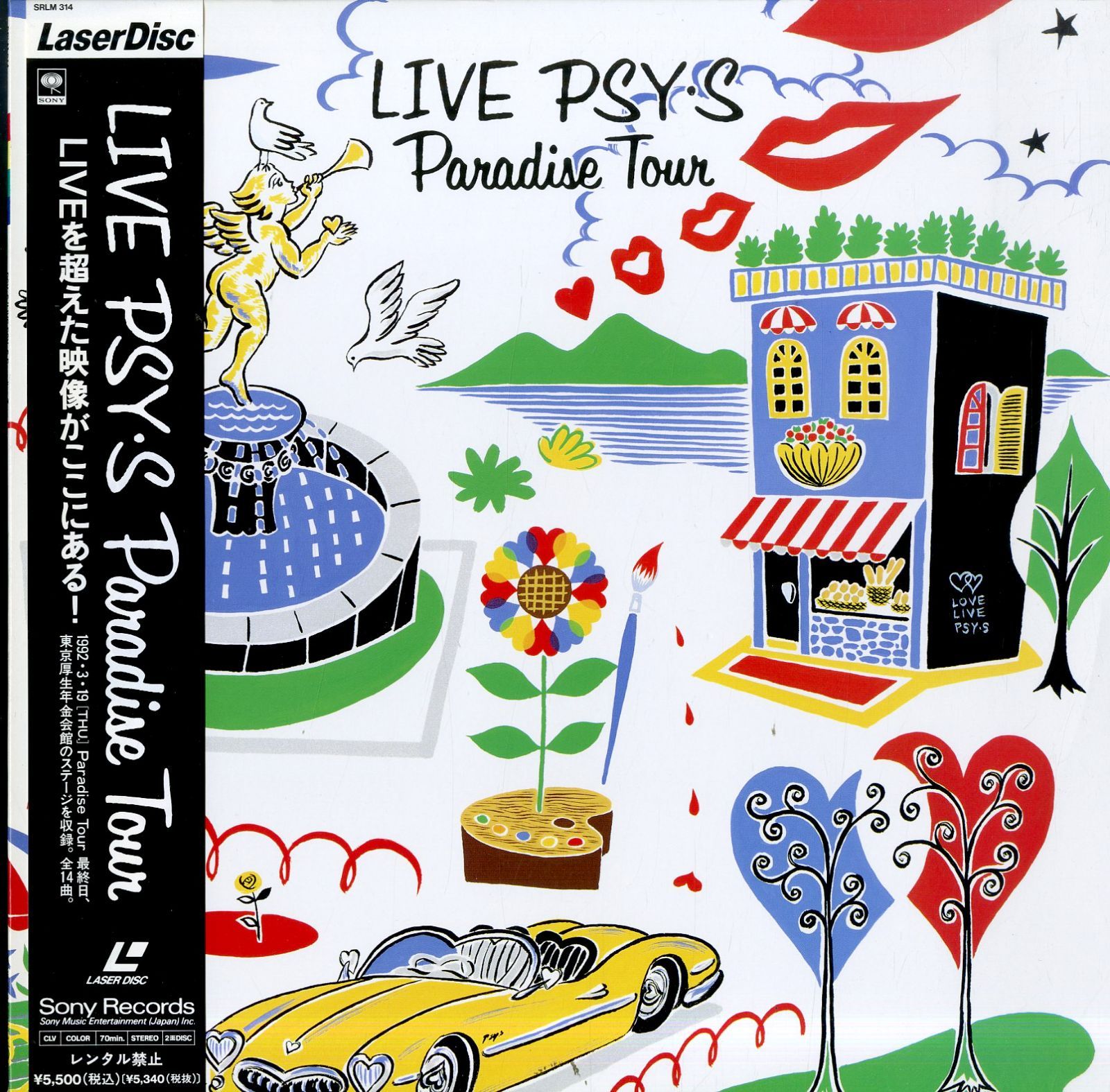 ミュージック live psys paradise tour LD1枚 / PSY・S / Live PSY・S Paradise Tour / B00209138 - メルカリ