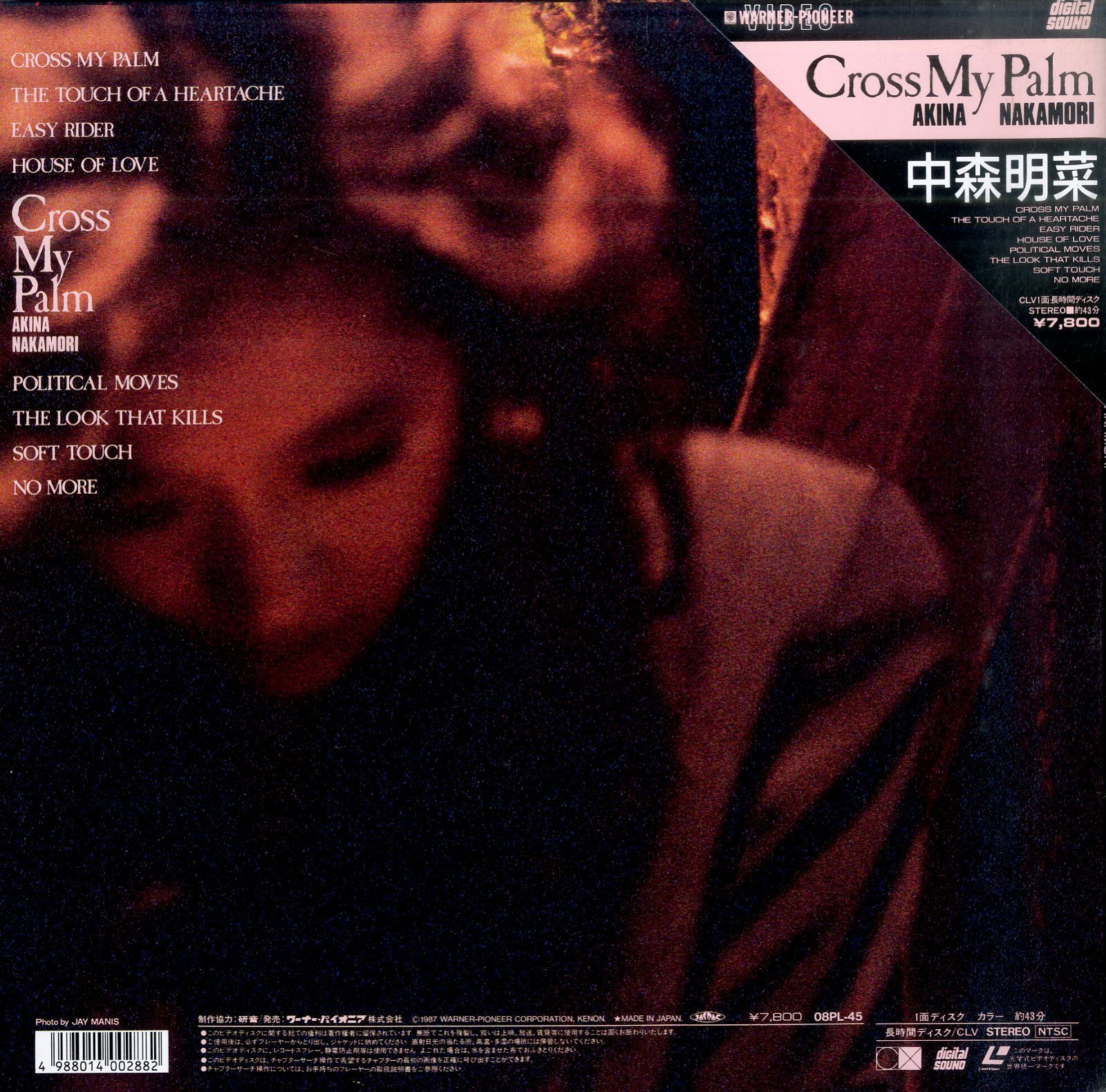 LD1枚 / 中森明菜 / Cross My Palm (1987年・08PL-45) / B00209028