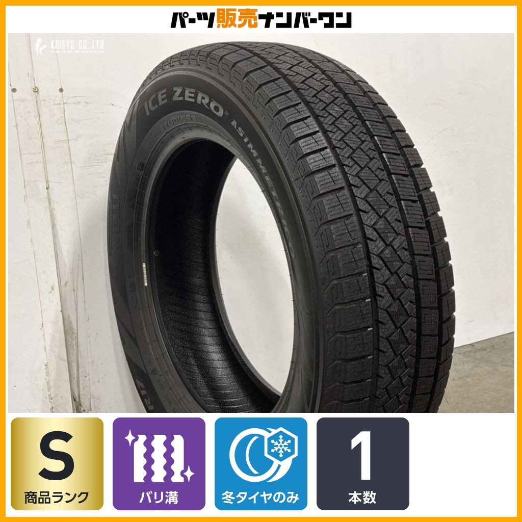 2025年製 超バリ溝】ピレリ アイスゼロアシンメトリコ 215/65R17 1本