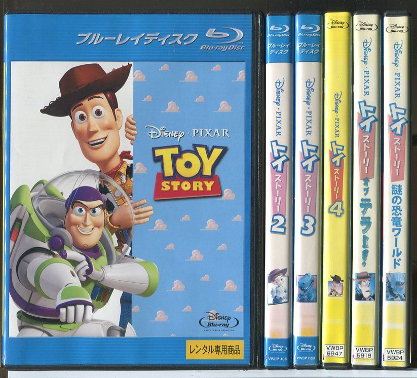 トイ・ストーリー シリーズ6巻セット/ブルーレイ BD 中古 レンタル落ち/ディズニー/c9171