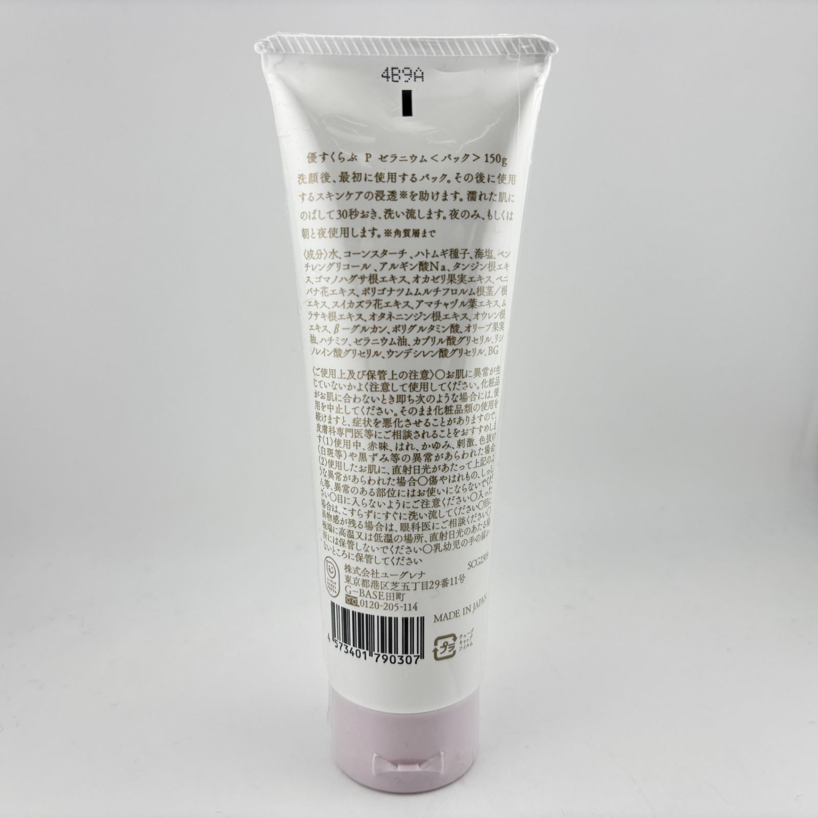 未使用】akyrise あきゅらいず 優すくらぶ P ゼラニウム 150g - メルカリ