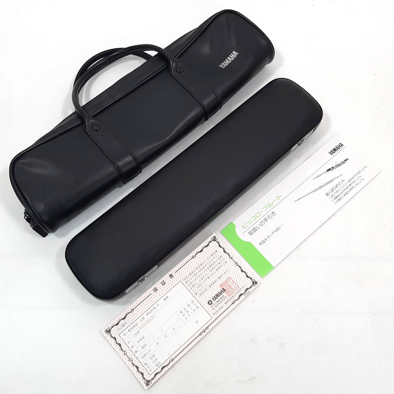 YAMAHA ヤマハ フルート YFL-211SII 銀メッキ 日本製 Eメカニズム付き