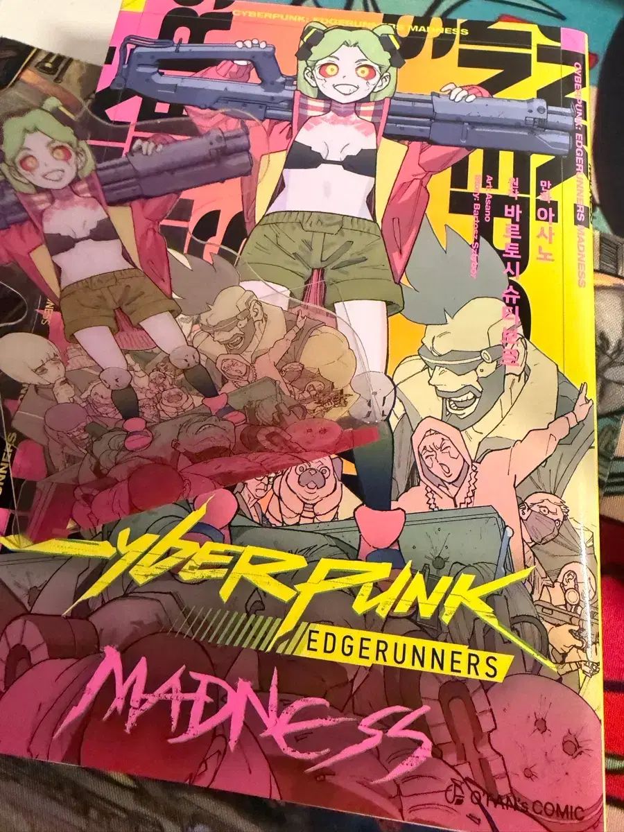 サイバーパンク エッジランナー 漫画 特典 初回版