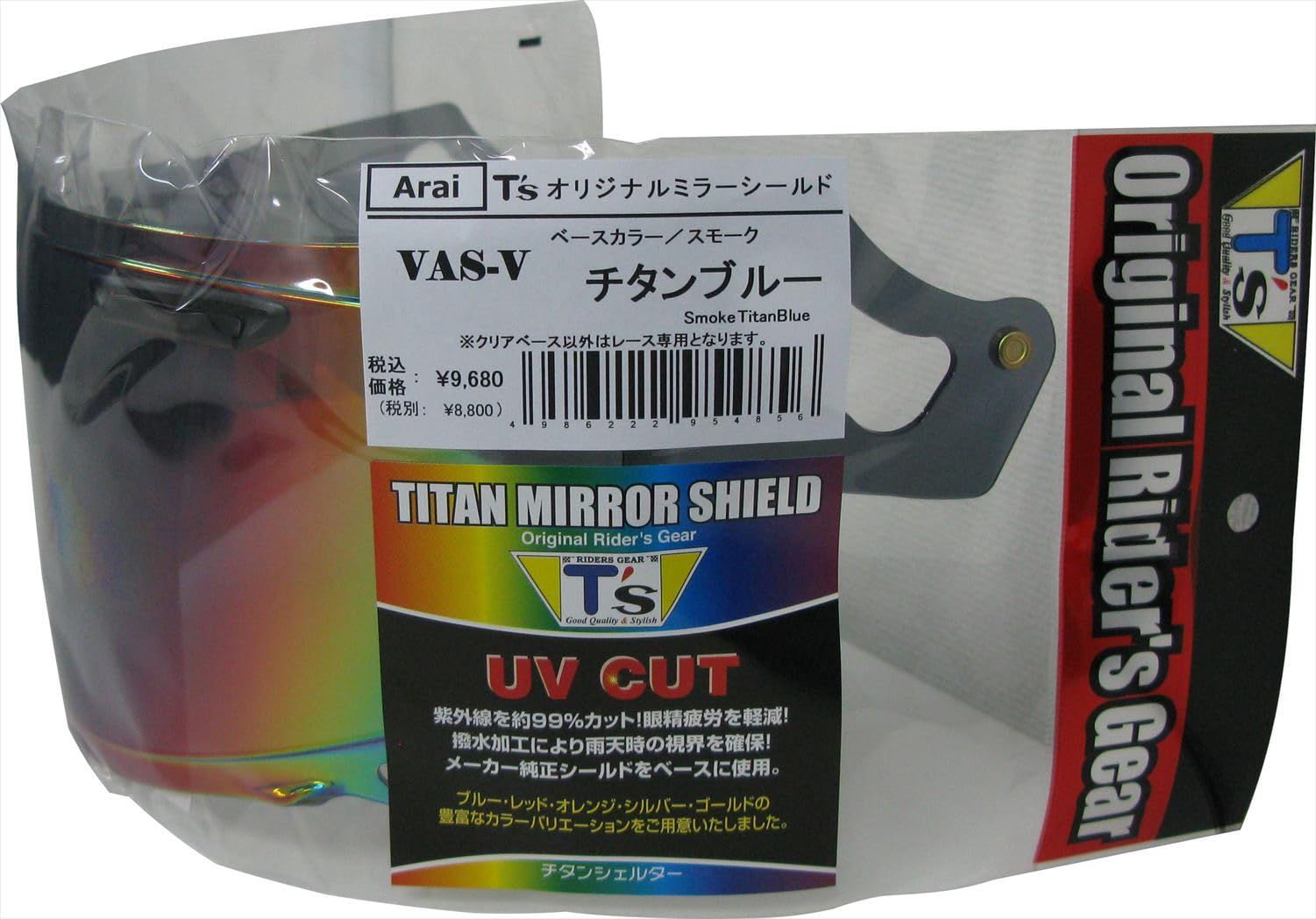 新品 T's ミラーシールド Arai VAS-V チタンブルー スモーク