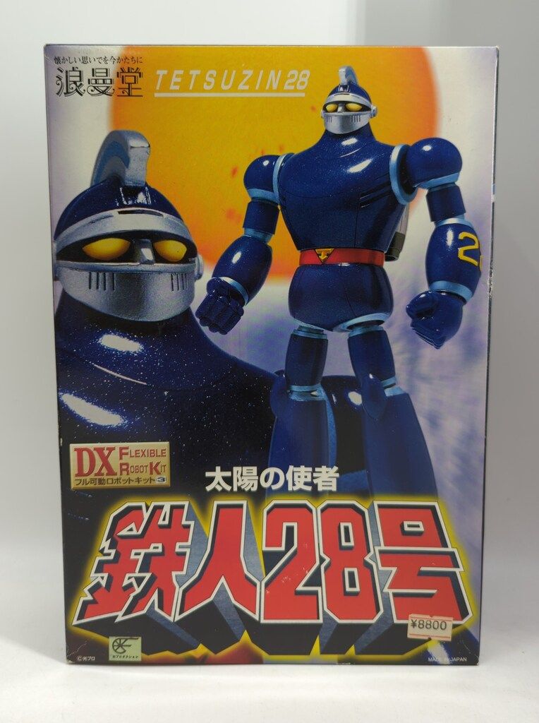 浪曼堂 DXフル可動ロボットキット 鉄人28号(太陽の使者版) 3