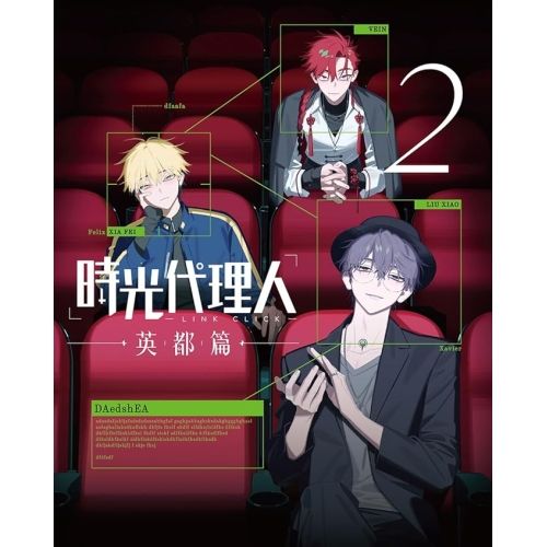 【Blu-ray】時光代理人 -LINK CLICK-英都篇 2(完全生産限定版)(Blu-ray Disc) (ANZX-16773)