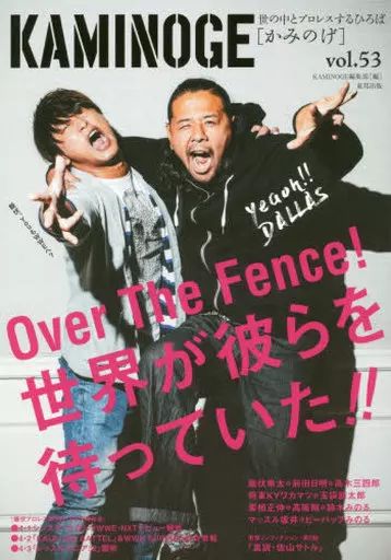 [Used] Book (Practical) ≪Sports/Physical Education≫ KAMINOGE 53